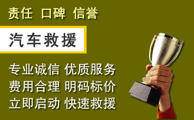 卓资附近汽车换备胎电话.jpg