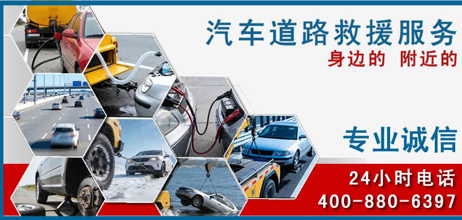 卓资汽车道路救援