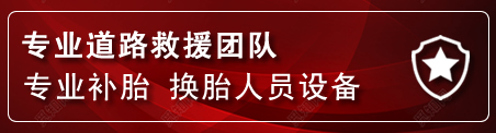 卓资流动补胎电话