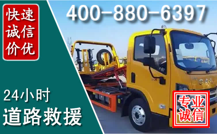 卓资道路救援电话 (8).jpg 卓资道路救援电话 (8).jpg