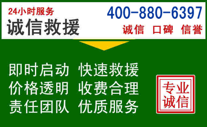卓资道路救援电话 (20).jpg 卓资道路救援电话 (20).jpg